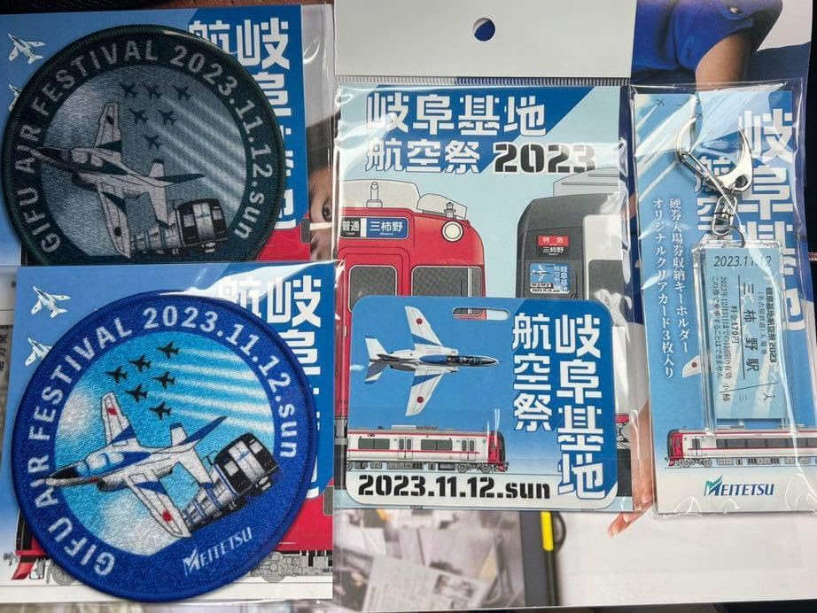 Amazon.co.jp: 限定品名鉄 岐阜基地航空祭 2023 記念乗車券記念グッズ